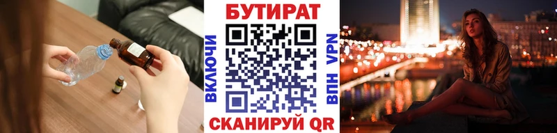 mega как зайти  Сыктывкар  БУТИРАТ вода 