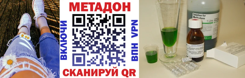Метадон VHQ Сыктывкар