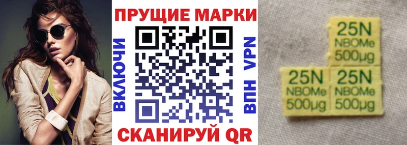 Марки N-bome 1500мкг  сайты даркнета состав  Сыктывкар 