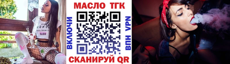 ТГК THC oil  Сыктывкар 